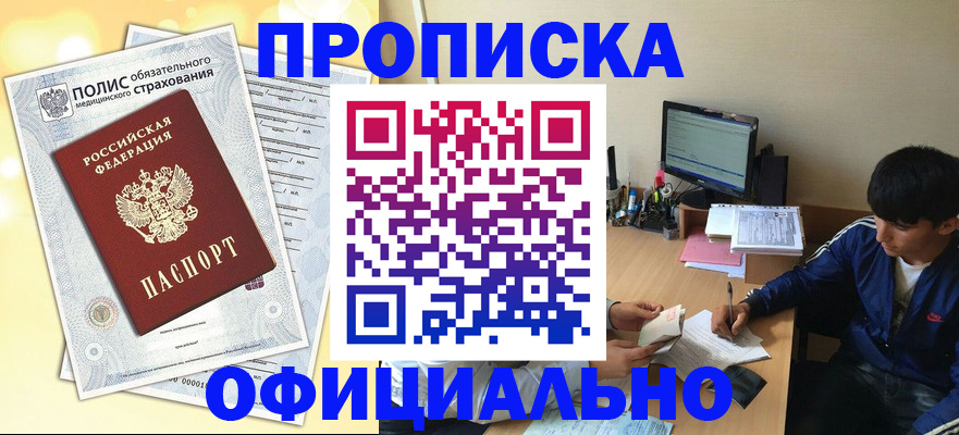 временная регистрация адрес в Ессентуках