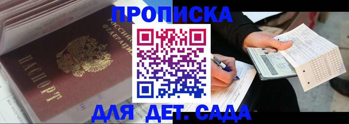 временная регистрация купить в Ессентуках