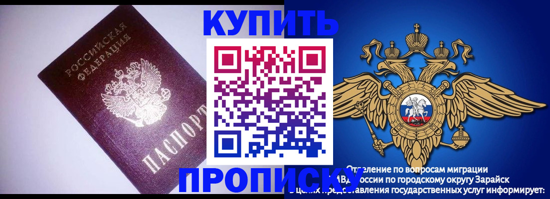 прописка ребенка в Ессентуках