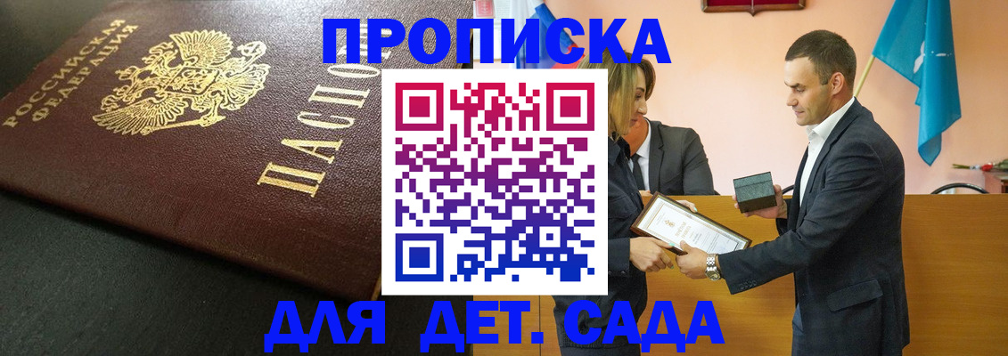 прописка иностранных граждан в Ессентуках