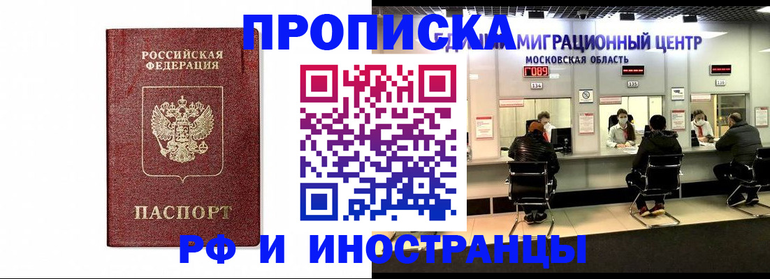 временная регистрация гарантия в Ессентуках